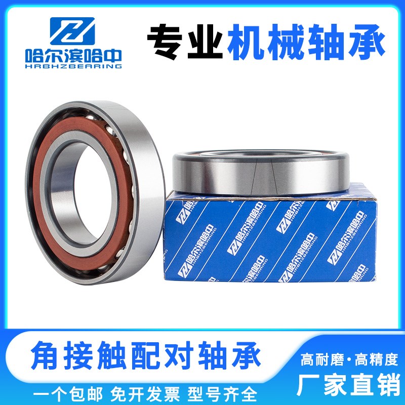 配对角接触轴承7405 7406 7407 7408 7409 7410 7411 AC DB DF DT