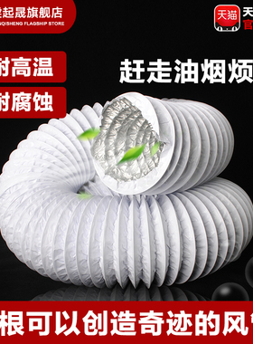 加厚pvc铝箔复合管厨房油烟机排烟管伸缩通风管软管换气扇排风管