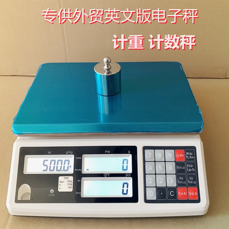 英文版按键电子称台秤110v电压电源电子称磅3/15kg外贸出口电子称