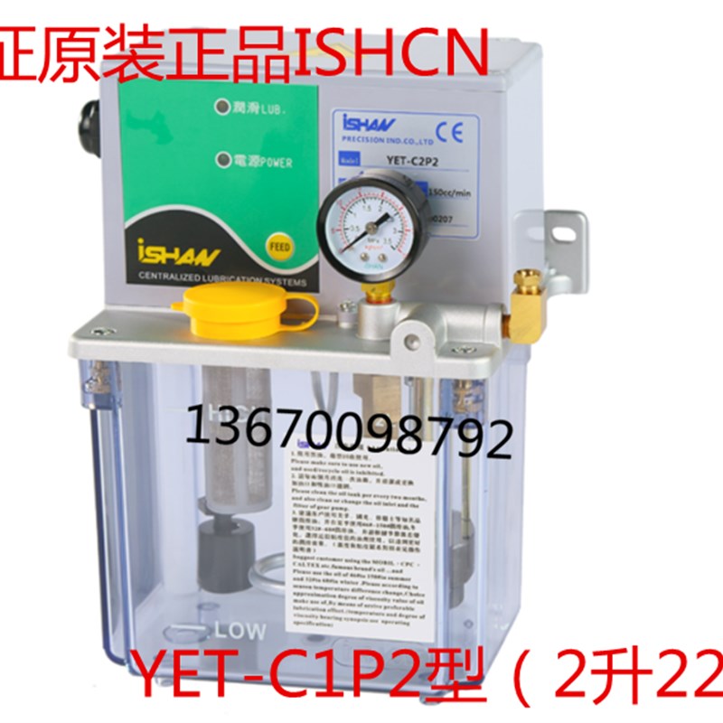 代替YET-C1型注塑机润滑油泵 注油器 高品质润滑泵打油机电动泵2L