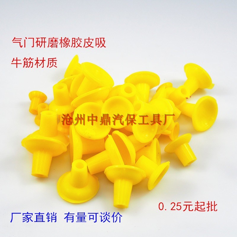 电动 气动 气门研磨机 皮碗 牛筋拍子 气门吸附器 耐磨耐用牛筋