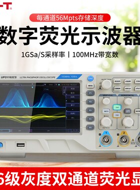 优利德台式数字存储示波器UTD2102CEX荧光示波器100M带宽1G双通道