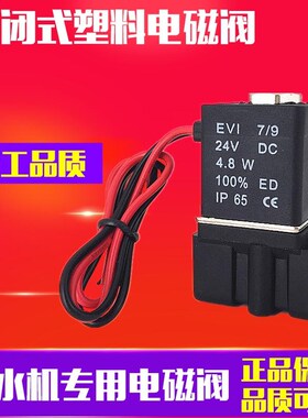 亚德客型塑料电磁阀2P025-08 2分塑料二通阀 常闭式电磁阀 TXPC