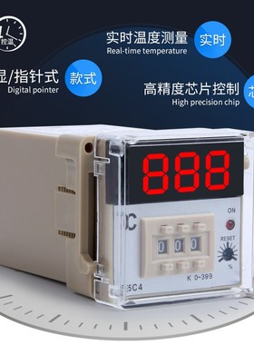 温控仪E5C4-R20K 数显温度表 温控器 K型0-399 恒温控制器