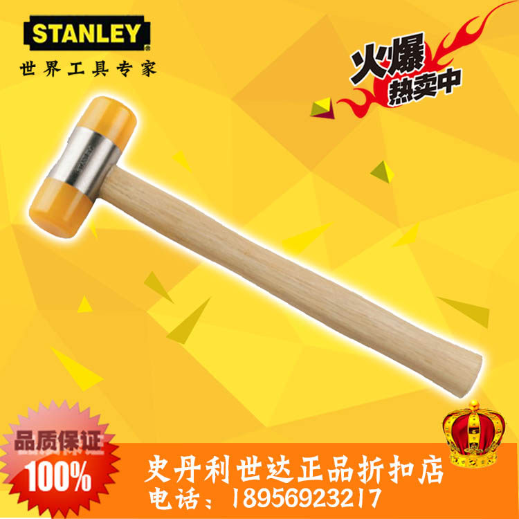 STANLEY/史丹利工具木柄安全锤57-054/055/056/057/058-23,农用物资,苗木固定器/支撑器,淘宝优惠券,粉丝福利购,淘宝优惠卷