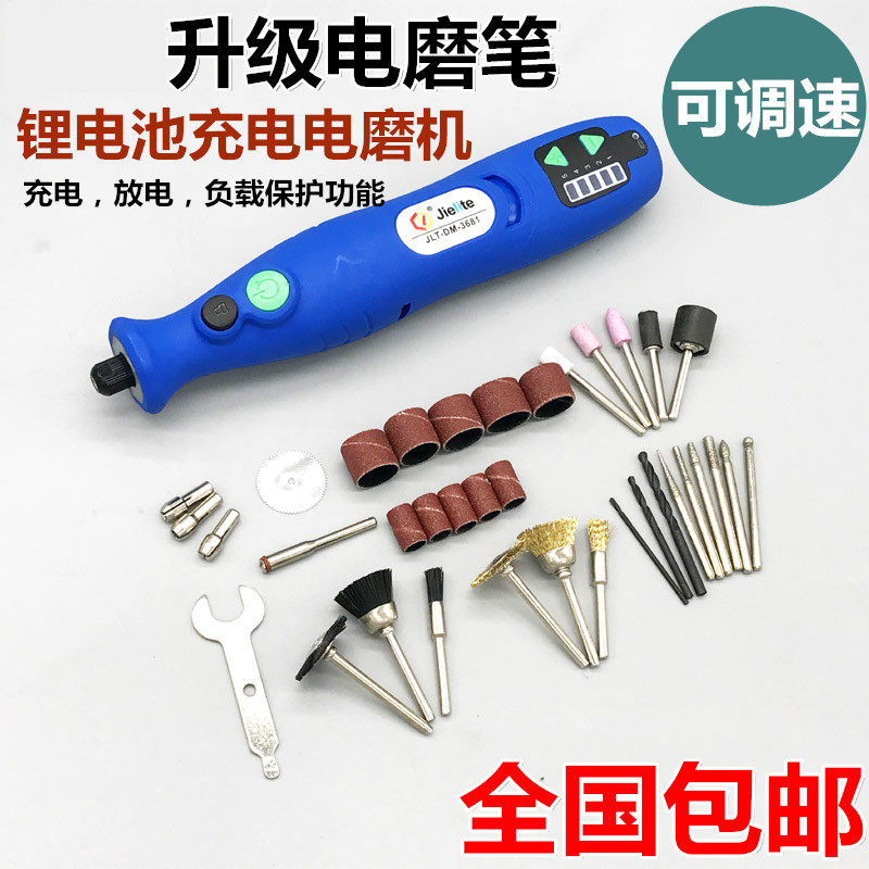 迷你充电式可调速小电磨微型手电钻打磨抛光机根木雕玉石雕刻字笔