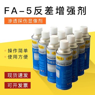 HD-BO型黑油磁悬液FA-5反差增强剂  磁粉探伤用渗透探伤显像剂