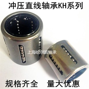 1228 1428 1630 冲压直线轴承KH0622 2540 1026 2030 3050PP 0824