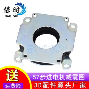 圈 57步进电机专用减震器 垫 尺寸长56 厚10mm 保时 宽56 原装