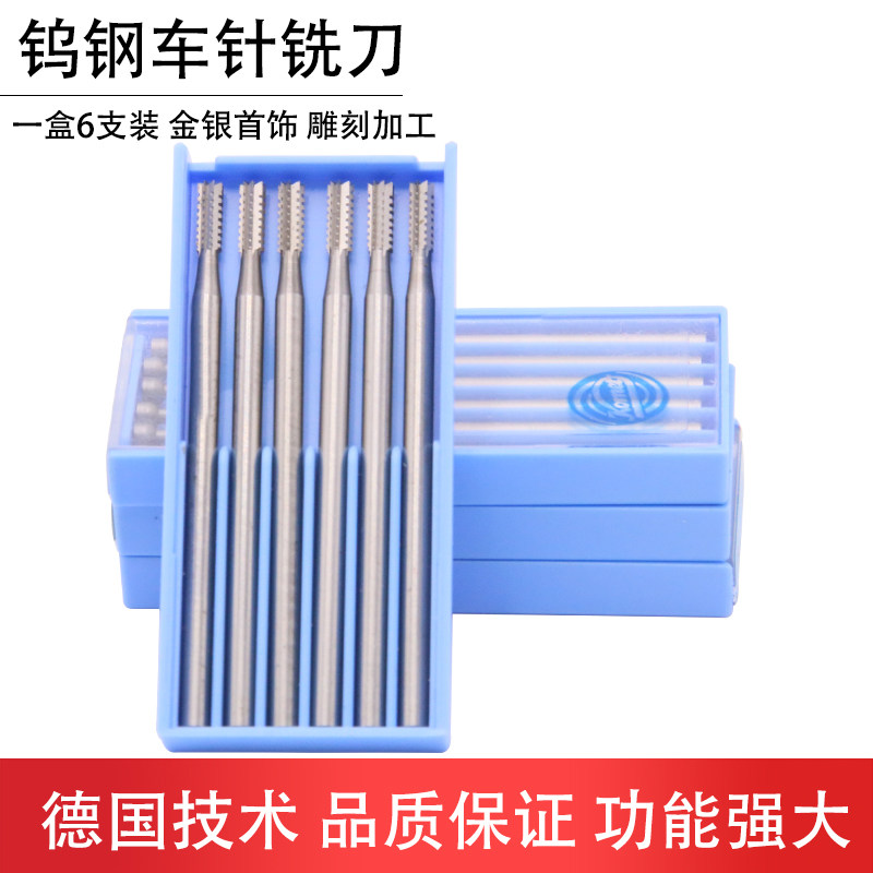 德国进口蓝盒牙针核雕牙雕首饰雕刻刀微雕铣刀磨头2.35柄 直牙针