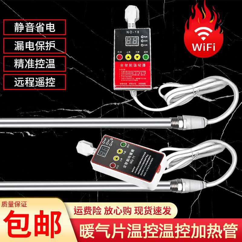 家用水暖气片电加热棒土暖气电热棒恒温电加热器智能温控器免接线