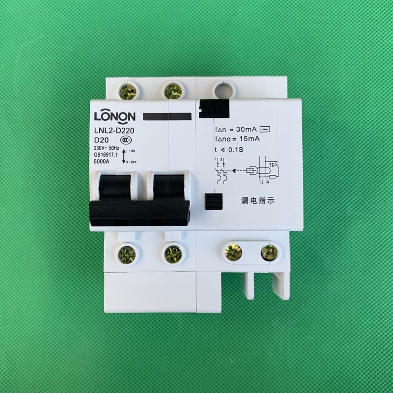 全新 朗能 LONON LNL2-D220 2P 20A D型 漏电断路保护器