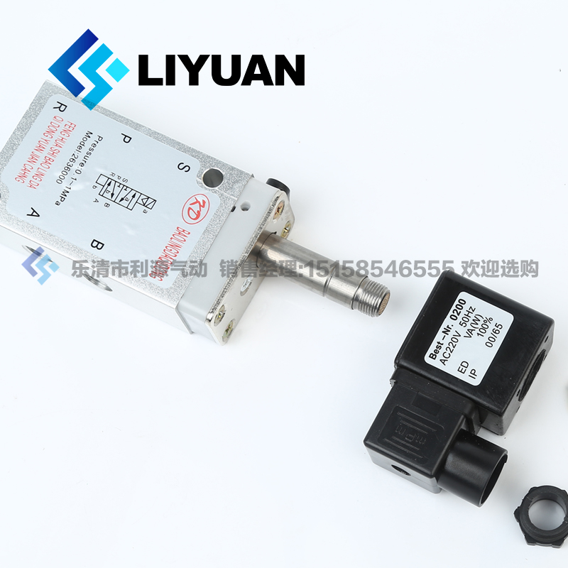 海隆型板式电磁阀/2636000F/2636000B/二位四通单电控滑阀G1/4