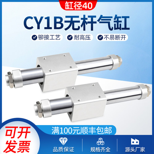 CY1B/CY3B40-100 200 300 400 500 600 700 1000磁偶式无杆气缸