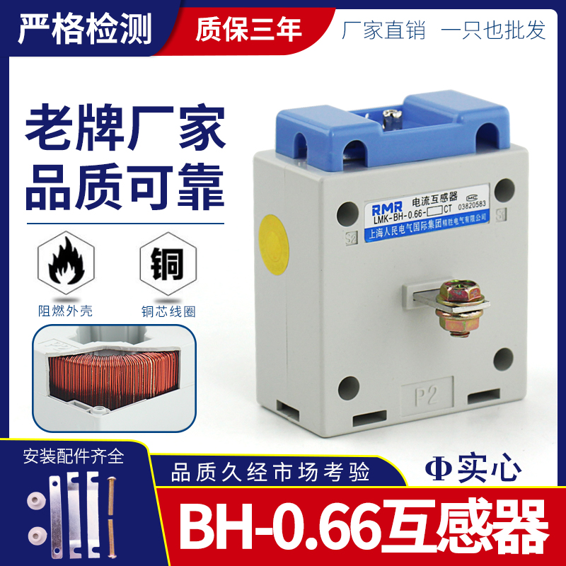 BH-0.66实心电流互感器10/5 15/5 20/5 30/5 0.5级白色小电流带排