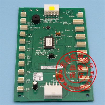 通力电梯轿厢通讯板/LCECOB/KM713720G11/G51/G01/G71/713723H04