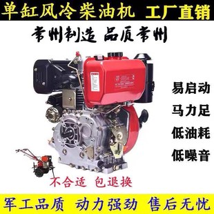 风冷柴油机6 9 12马力微耕机机头186FA 192F马路切割机膨化机动力