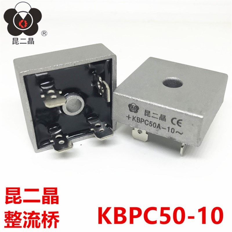 昆二晶KBPC35A-10 5A10A15A20A25A30A50A单相桥式整流器 桥堆方桥