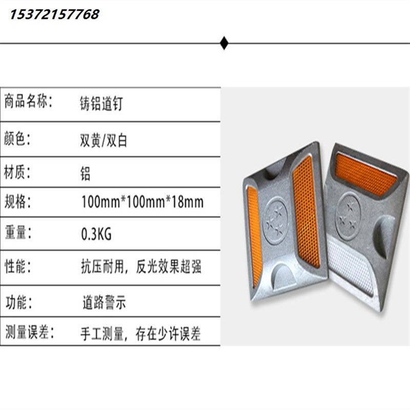 铸铝道钉反光轮廓标塑料道钉突起路标路面反光标促销道路交通设施