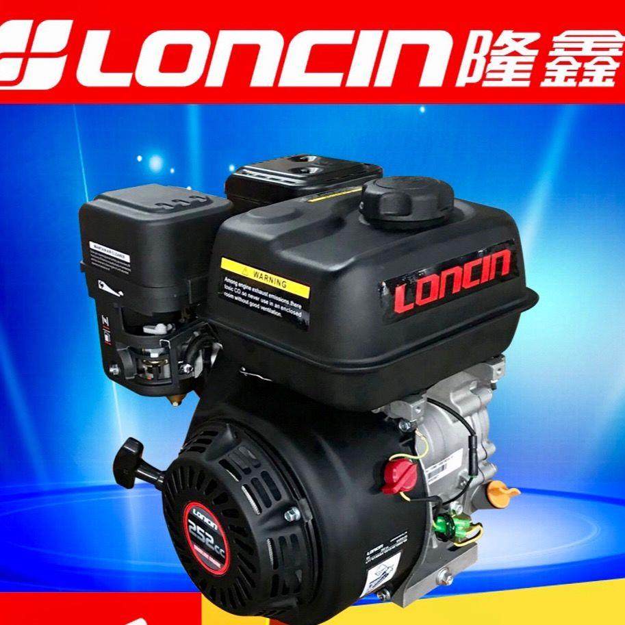 隆鑫175F-2汽油机动力四冲程9.5匹发动机喷雾磨光机船桨船挂机