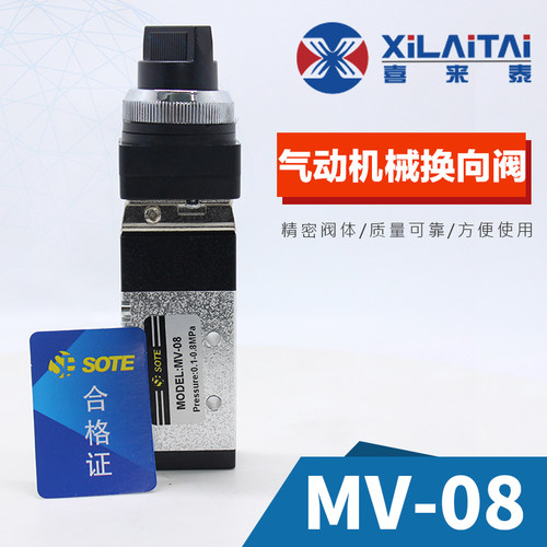 气动机械换向阀ST522TB手旋式按钮索特SOTE MV-08