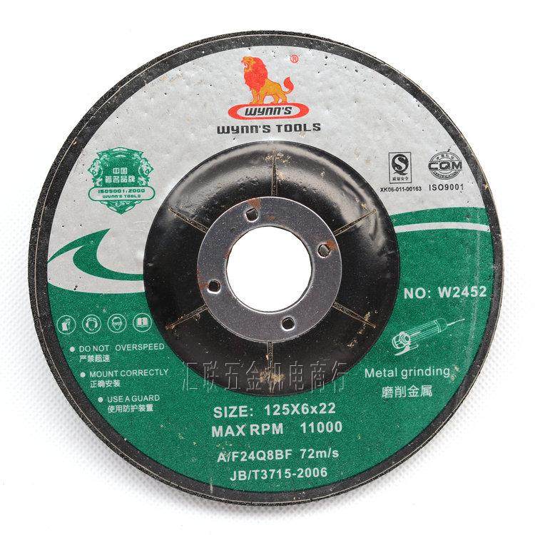 正宗威力狮 钹形砂轮片 100mm/125mm/150mm/180mm 砂轮磨片