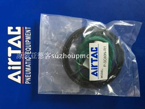 亚德客修理包密封P-SC125N-R1 P-SC160-R1 P-SC200-R1 P-SC250-R1
