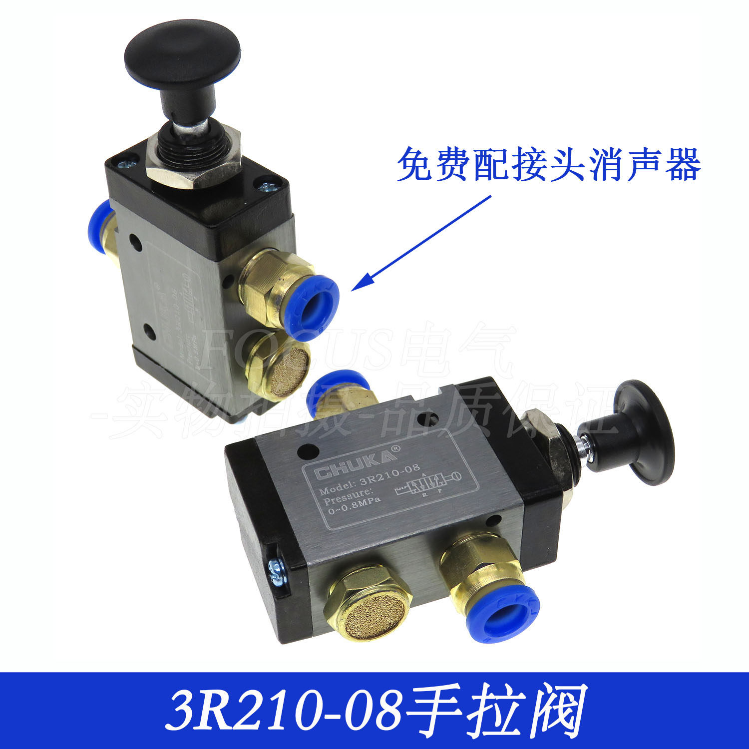 3R210-08手拉阀 机械阀 手动气阀 气动开关 二位三通 3L210-08,标准件/零部件/工业耗材,输送带/传送带,淘宝优惠券,粉丝福利购,淘宝优惠卷