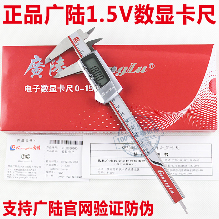 广陆正品0-150MM 200 300 500电子数显卡尺 数显游标卡尺 卡尺