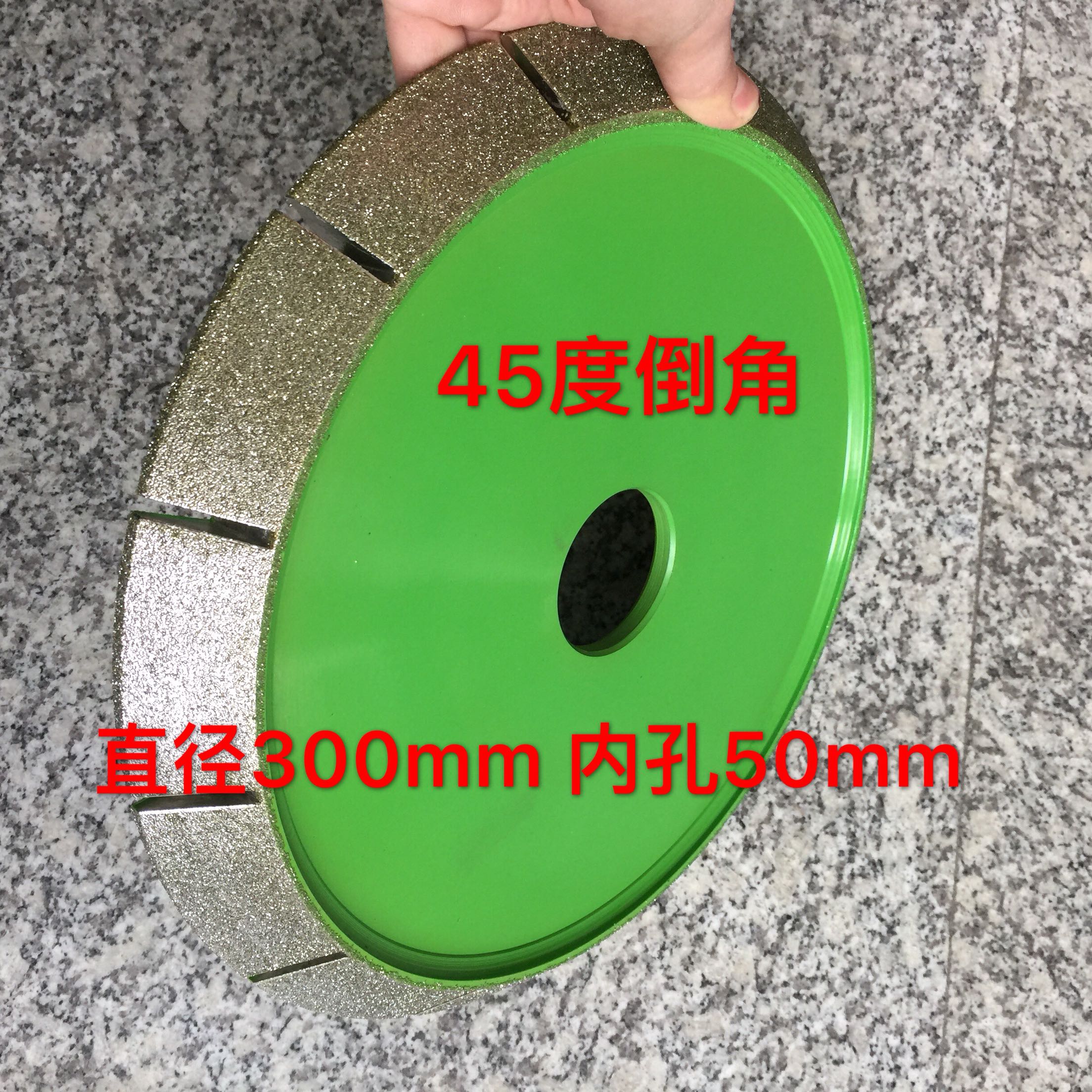 直径300mm2公分45度角斜边电镀磨轮 石材磨边机磨轮 大理石倒角轮
