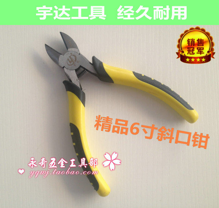 宇达工具 防滑手把钳子 6寸斜口钳 钢丝钳尖嘴钳电工钳老虎钳 8寸图片