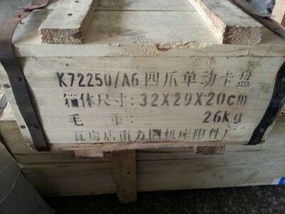 沈阳机床专用卡盘 CA6140 K72250/A16 K72320/A16 四爪卡盘
