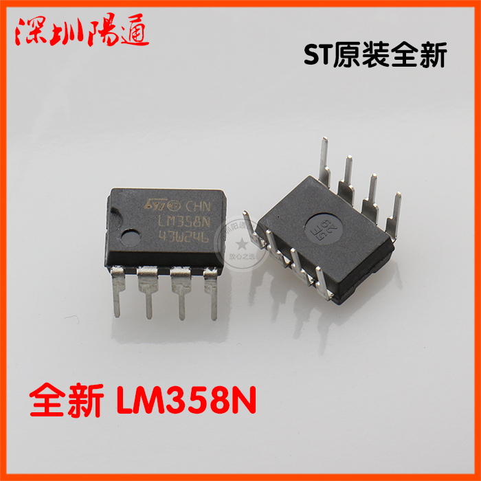 LM358N运放芯片IC电焊机控制板IC原装ST全新LM358N电子芯片集成块