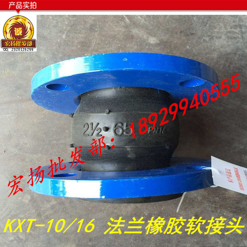 KXT型气模可曲挠橡胶软接头/法兰橡胶软接头/法兰管道减震器/DN25