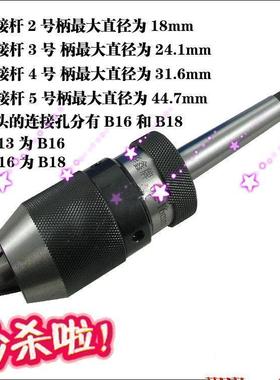 特价快速手紧双鱼自钻夹头0.2 130.2 16钻床车床