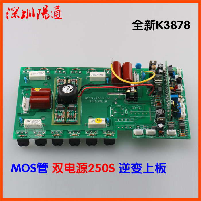 双电源焊机逆变板220/380两用焊机上板双电源MOS管焊机上板带数显