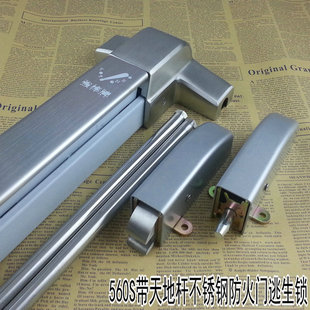 强棒牌560S消防通道门逃生锁 防火门带天地杆推杆锁 平推式门锁