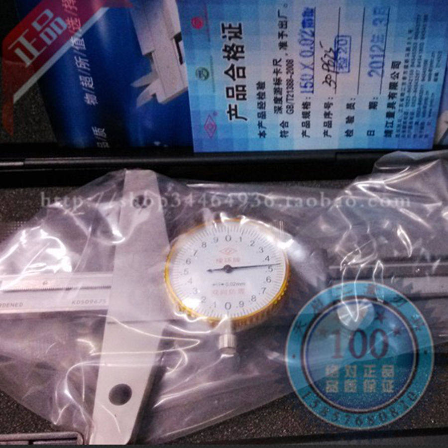 皇冠 靖江菱环牌带表深度卡尺0-150-200-300精度0.02