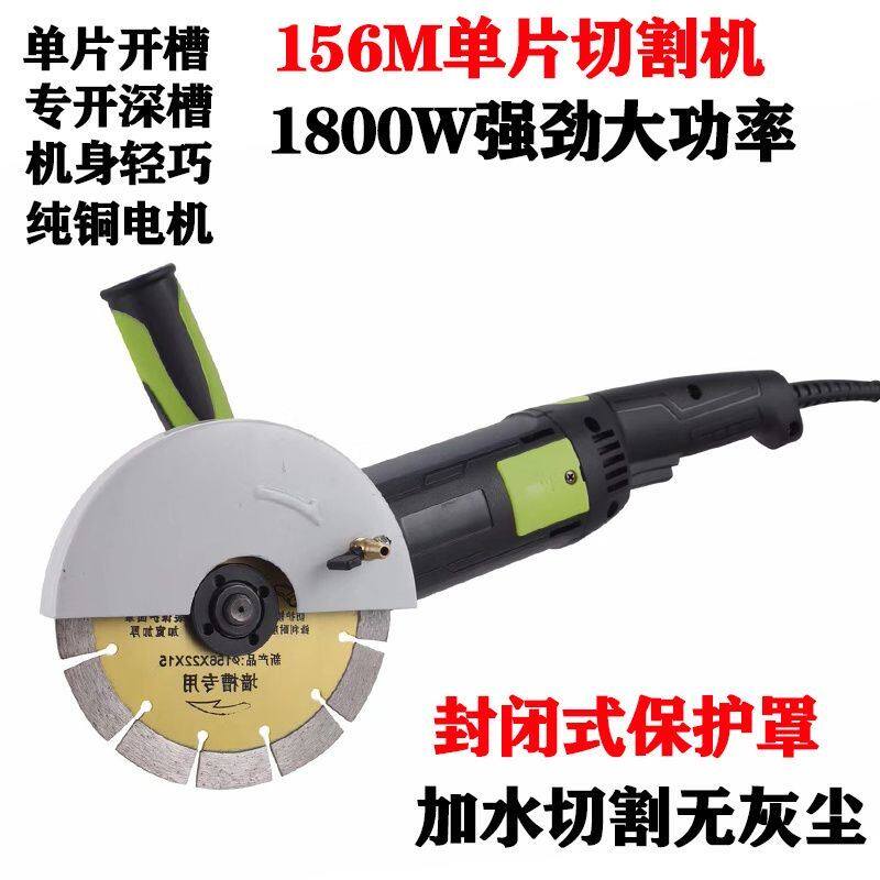 单片开槽机混凝土带水无尘水电安装墙壁角磨机水电工切割机大功率