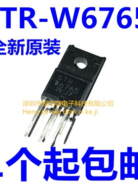 全新原装 STRW6765 STR-W6765 液晶屏电源管 TO220-6 电源模块