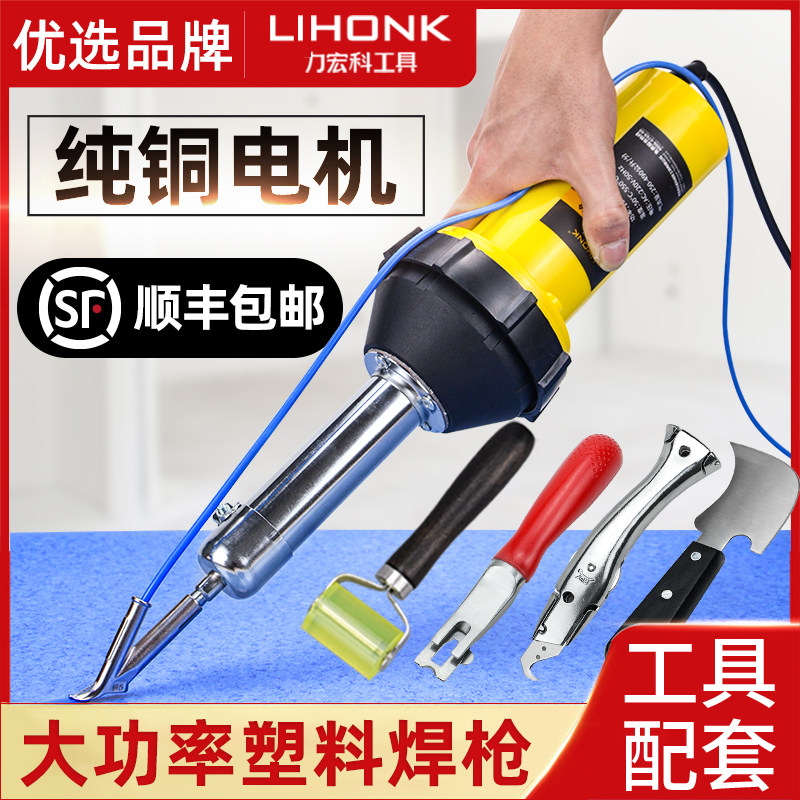 PVC塑胶地板焊接枪地板贴焊线地板革工具pp板热熔焊接机ppr塑料焊