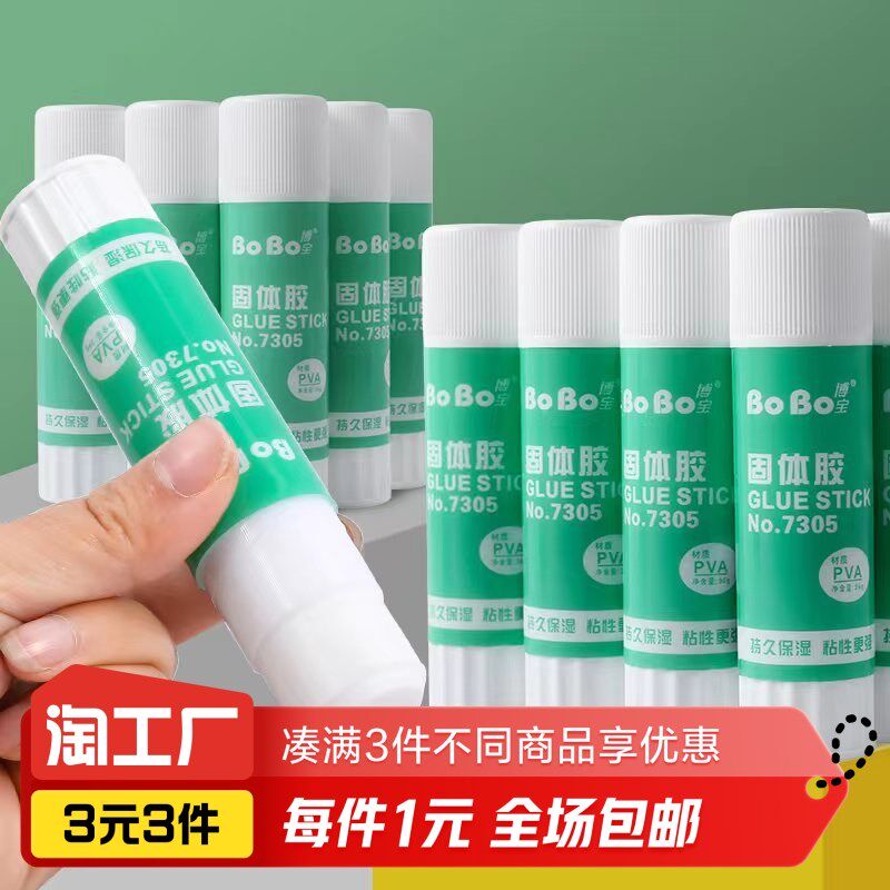 固体胶胶棒9克1支