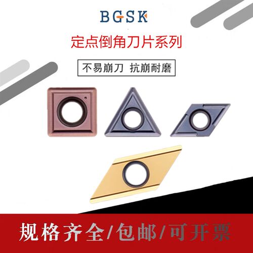 TCMX16T3 XCET31定点位钻刀片倒角刀刀粒TCMX16T308配TFD刀杆SSPD