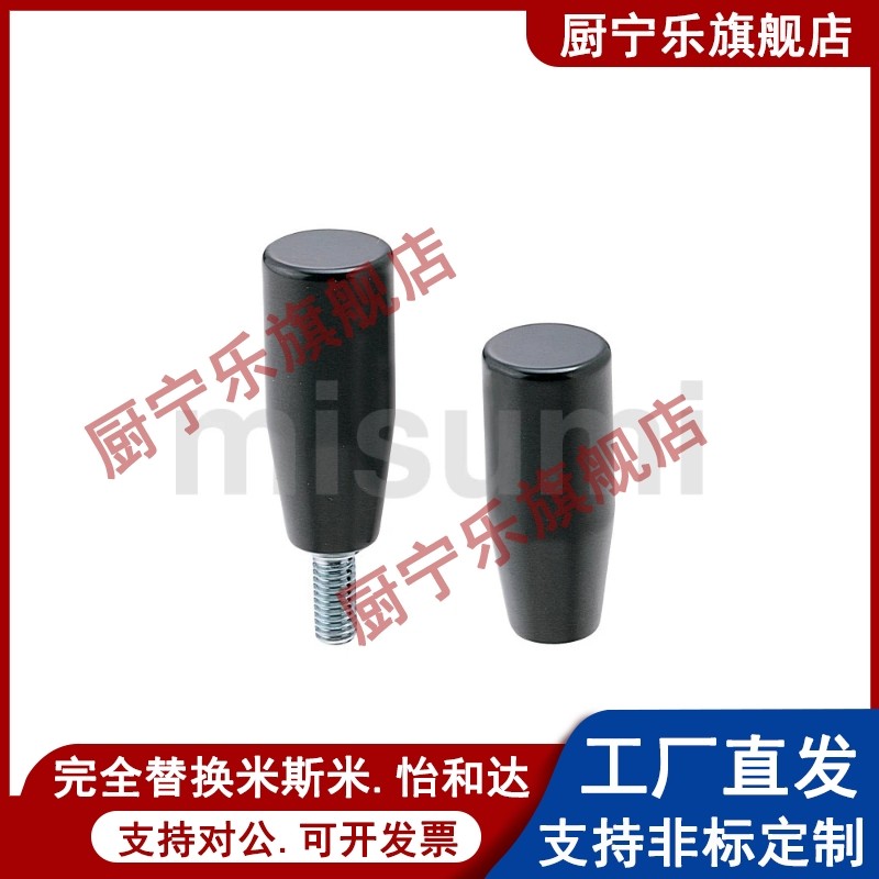 固定握柄GRAM/GRAMS6/8/10/12 内螺纹型GRAF6/8/10/12