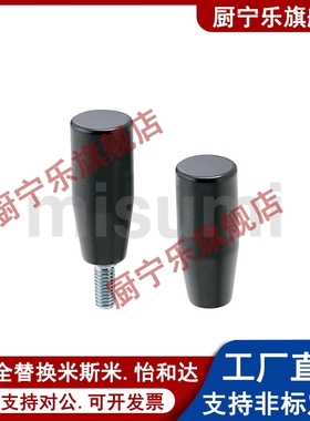 固定握柄GRAM/GRAMS6/8/10/12 内螺纹型GRAF6/8/10/12