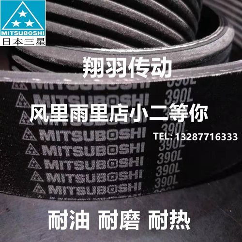 多楔带 5PL5100   4PL4985   375PL 380PL 390PL 410PL 多楔带