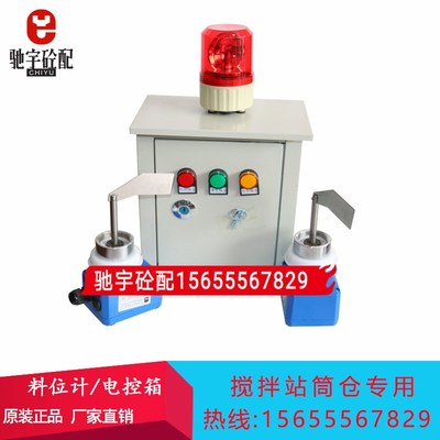 搅拌站水泥罐料位仪开关报警灯控制箱 阻旋料位计TOREX SPA-ILTCO