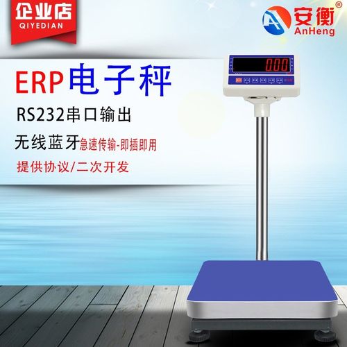 RS232通讯秤网页版百世仓储ERP软件文本连接电脑电子秤可二次开发