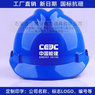 戴安DA-VII中国能建安全帽西北电建火电公司帽葛洲坝建筑集团头盔