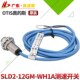 包换 包邮 电梯传感器开关SLD2 12GM WH1A扶梯检测速度传感器